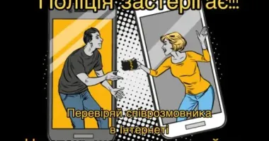 Трое жителей Сумщины потеряли за один клик более 130 тыс. грн – мошенники действовали через TikTok