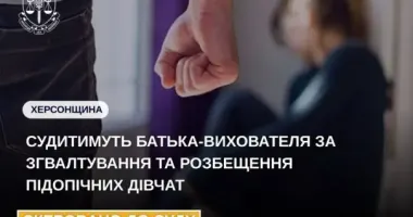 Зберігав дитячу порнографію і розбещував 7 вихованок: на Херсонщині судитимуть батька-вихователя