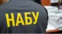 Стеження за ОГП: в НАБУ заявили, що були не зобов'язані інформувати про це прокурорів і діяли в рамках закону