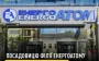 Official of Energoatom branch demanded monthly "interest" from contractor: bribe-taker was detained