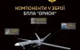 DIU has published scheme of Russian UAV "Orion" and data on companies involved in its production. PHOTO
