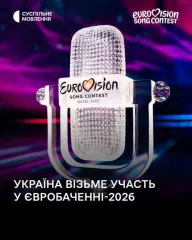К "Евровидению-2026" может присоединиться еще одна страна: что о ней известно