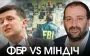FBI takes interest in Mindich: Why did Ze-Bankova target NABU and SAPO? || UNCENSORED. ВIДЕО
