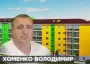 13 років обіцянок: хто насправді стоїть за скандальним ЖК Барський?