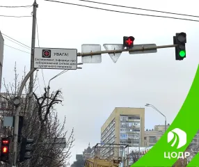 В Киеве заработает нестандартный светофор типа "Греческий крест" (фото)