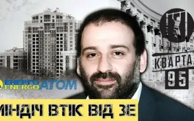 Mindich fled from Ze. How president’s friend and Halushchenko looted energy sector // UNCENSORED. VIDEO