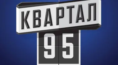 "Квартал 95" отреагировал на дело Миндича: "Это не касается работы студии, ее контента или команды"