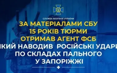 FSB agent who directed Russian strikes on fuel depots in Zaporizhzhia was sentenced to 15 years in prison