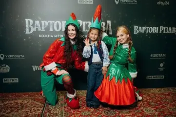 В Киеве состоялась магическая гала-премьера фильма "Вартові Різдва" - чудо и настоящий праздник (фото, видео)