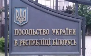 Ukrainian Embassy in Belarus continues to work to minimize risks of war, - Ministry of Foreign Affairs