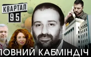 Zelenskyy on Mindich’s tapes! Everything about cash, energy corruption, and high treason // UNCENSORED. LIVE BROADCAST