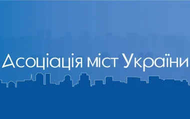 Реверсная дотация и 64% НДФЛ: Ассоциация городов настаивает на сохранении средств в общинах
