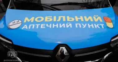 Программа "Доступные лекарства": на Днепропетровщине заработала первая мобильная аптека