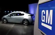 General Motors отказывается от китайских запчастей - Reuters