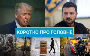Санкции против Миндича и Цукермана и помощь Украине в рамках PURL: новости за 13 ноября