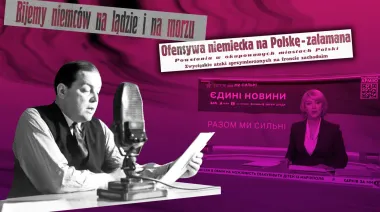 Неправда военного времени