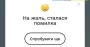 Масштабний збій у Дія: сервіс не завантажується, користувачі бачать помилку