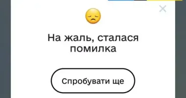 Масштабний збій у Дія: сервіс не завантажується, користувачі бачать помилку