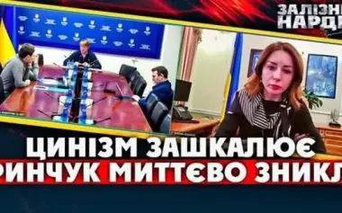 "Mindichgate": MPs thanked Hrynchuk at committee meeting on her dismissal, minister fled from Zhelezniak’s questions. VIDEO