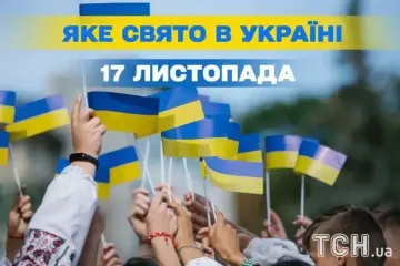 Яке завтра, 17 листопада, свято — все про цей день, яке церковне свято, що не можна робити