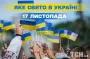 Яке завтра, 17 листопада, свято — все про цей день, яке церковне свято, що не можна робити