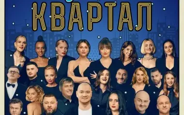 Celebrities refuse to participate in concerts organized by Kvartal-95, owned by corrupt officials Mindich and Zelenskyy, - Bereza