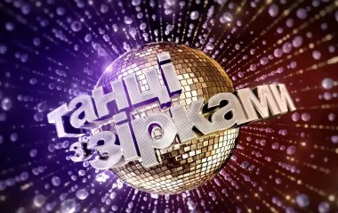 "Танці з зірками" возвращаются, но есть нюанс: кто выйдет на паркет