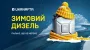 Ukrnafta starts selling winter diesel fuel