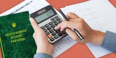 В Украине запустили автоматическое взыскание налоговых долгов: уже получено более 100 млн гривен