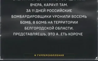 "Eight bombs in 11 days": Russian aviation keep chaotically dropping munitions on Belgorod region. VIDEO