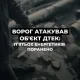Росія нанесла жорстокий удар по енергетиках на Дніпропетровщині: подробиці