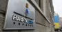 В НАБУ прокомментировали обыски в "Нафтогазе"