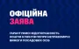 Группа компаний FAVBET заявила о давлении: официальное заявление