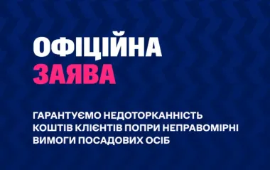 Группа компаний FAVBET заявила о давлении: официальное заявление