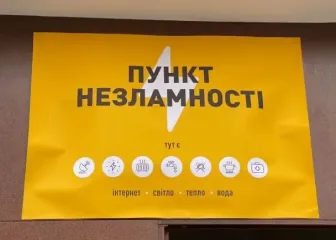 У Тернополі після атаки РФ цілодобово працюють «Пункти незламності»: допомогу вже отримали 279 людей