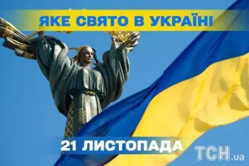 Яке завтра, 21 листопада, свято — все про цей день, яке церковне свято, що не можна робити