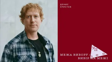 Денис Христов увійшов до списку УП 100: волонтер, який рятує життя на прифронтових територіях