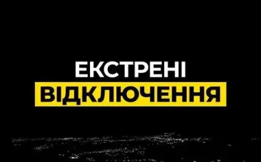 Emergency power outages introduced in Kyiv and three regions