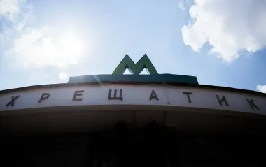 У Києві 21 листопада закриють один із виходів метро "Хрещатик": який саме та чому