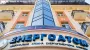 Energoatom Supervisory Board to be approved by end of 2025 – Economy Ministry