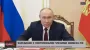 Путін каже, що РФ згодна з "мирним планом США" і готова "проявити гнучкість"