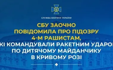 SSU suspects four Russians who commanded missile strike on children’s playground in Kryvyi Rih. VIDEO
