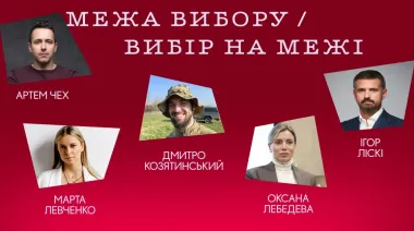 Наследие, культура, дети: панельные дискуссии на УП 100 "Предел выбора/Выбор на грани"
