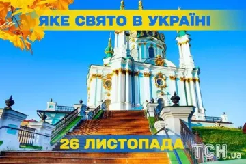 Какой завтра, 26 ноября, праздник — все об этом дне, какой церковный праздник, что нельзя делать