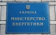 У Міненерго працюють над безперебійним постачанням пального в Україну