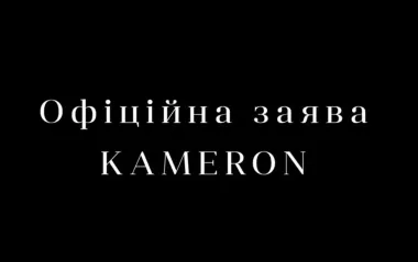KAMERON объявила о проведении юридического и финансового аудита в ответ на медийные атаки