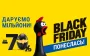 Black Friday в Эпицентре: скидки до -70% и пять миллионеров
