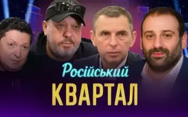 Zelenskyy’s business associates at "Kvartal 95" received almost 100 million roubles from Russian state-owned company before war. VIDEO
