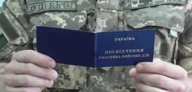 Додаткова відпустка для УБД: хто і на яких умовах може її отримати