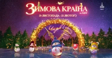 Снег на ВДНХ будет лежать всю зиму: какие чудеса готовит "Зимняя страна"